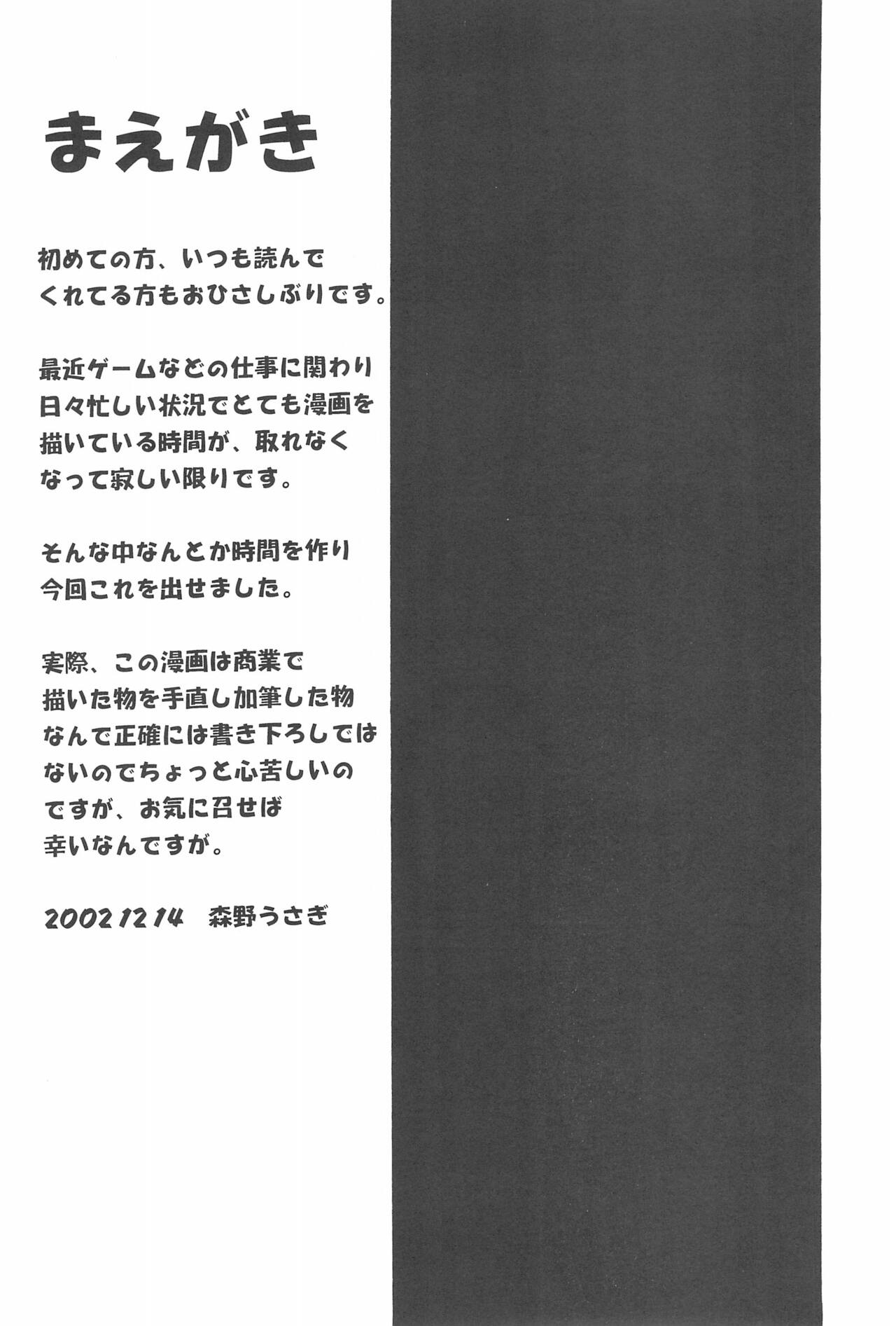 Otetsudai-san Club page 6 full