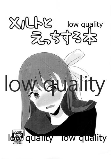 Melt to Ecchi Suru Hon page 1 full