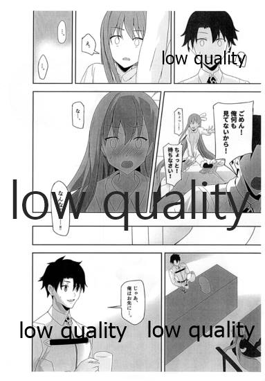 Melt to Ecchi Suru Hon page 5 full