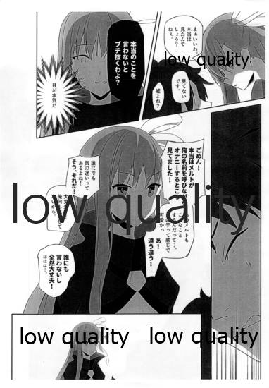 Melt to Ecchi Suru Hon page 7 full