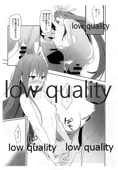 Melt to Ecchi Suru Hon page 8 full