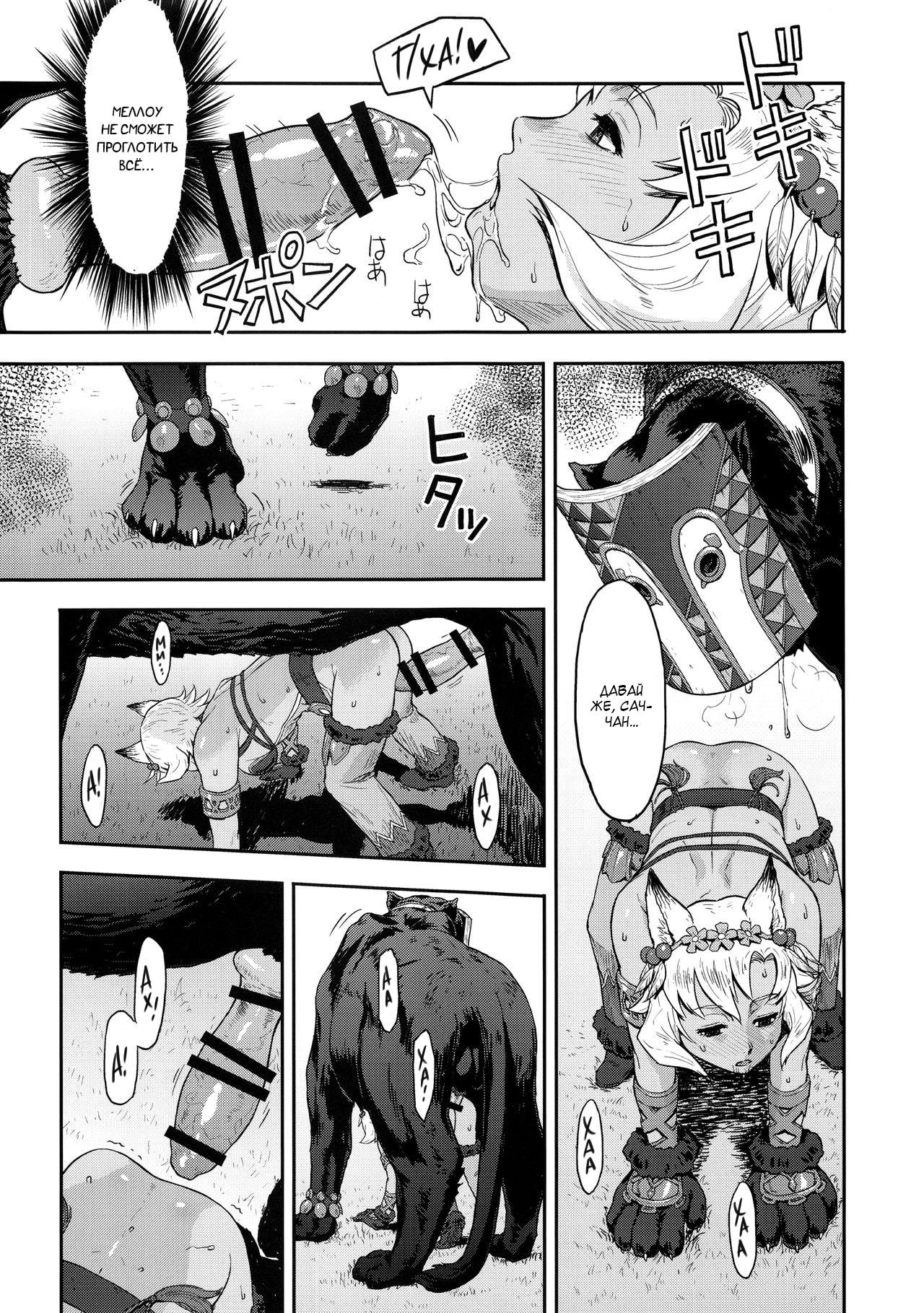 BOSOM BUDDY page 10 full