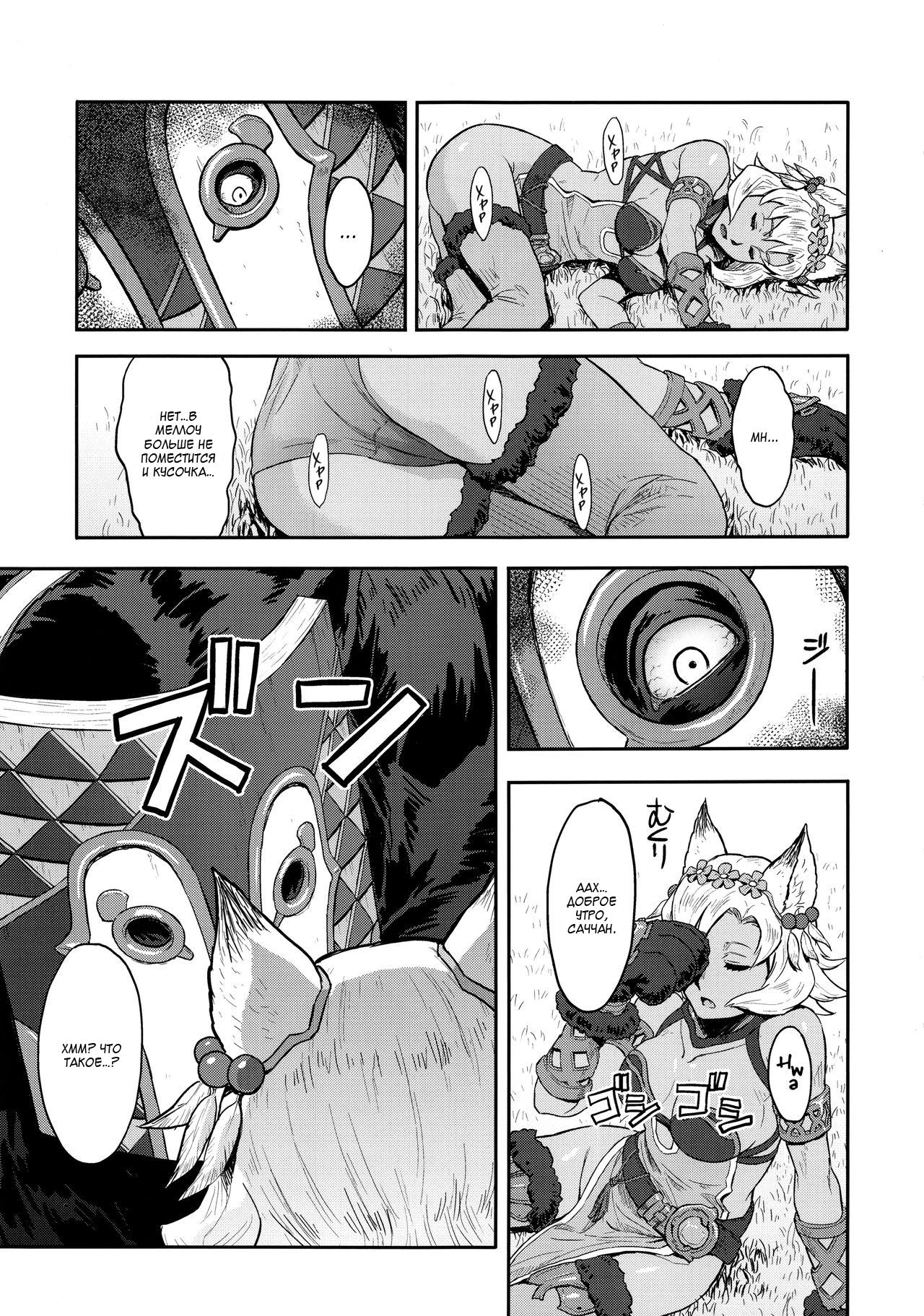 BOSOM BUDDY page 4 full