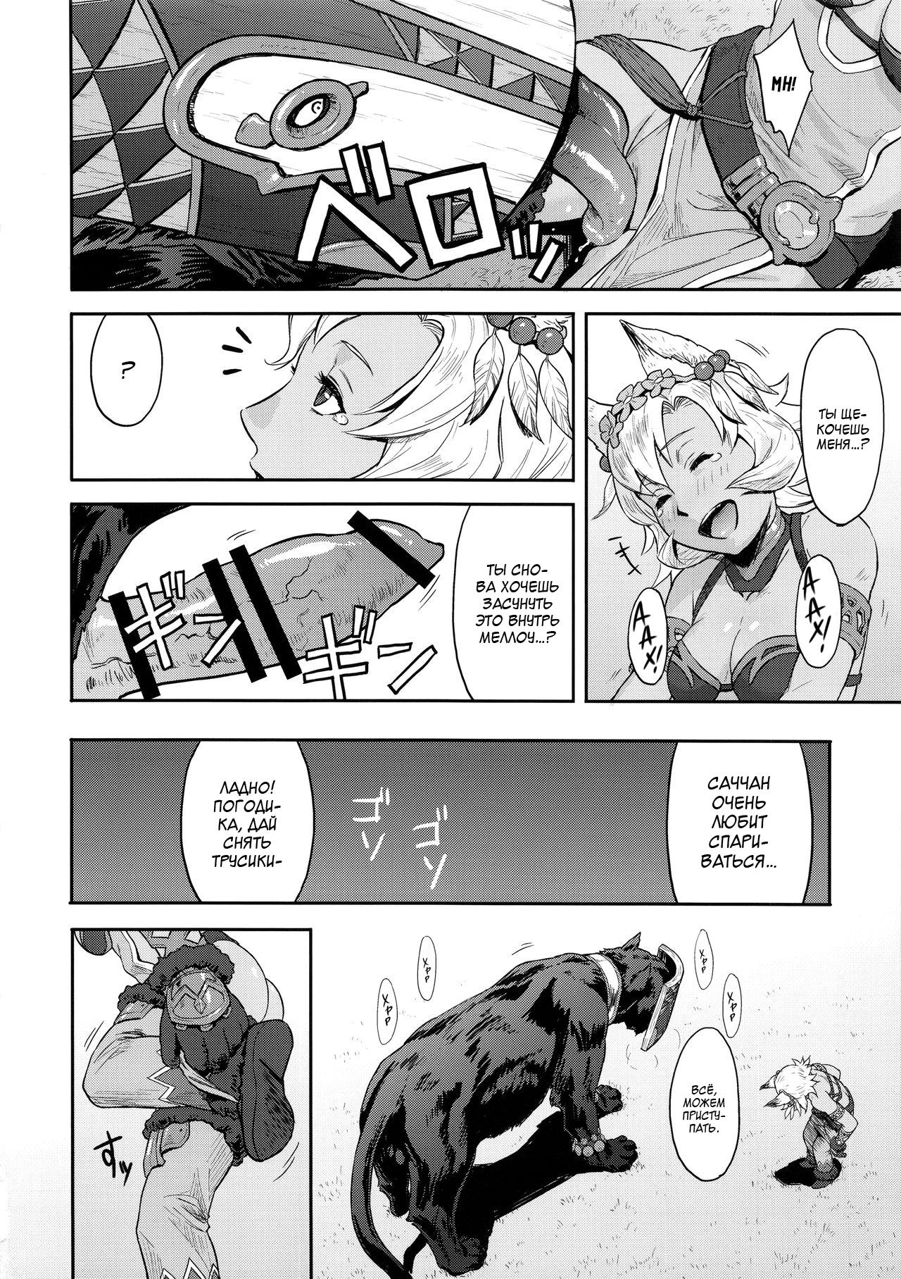 BOSOM BUDDY page 5 full