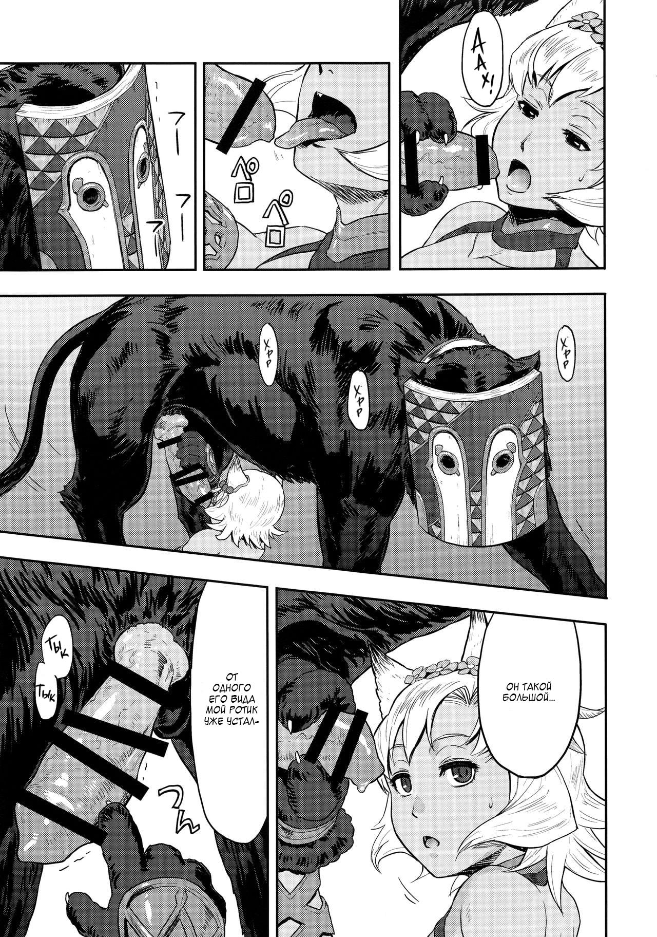 BOSOM BUDDY page 6 full