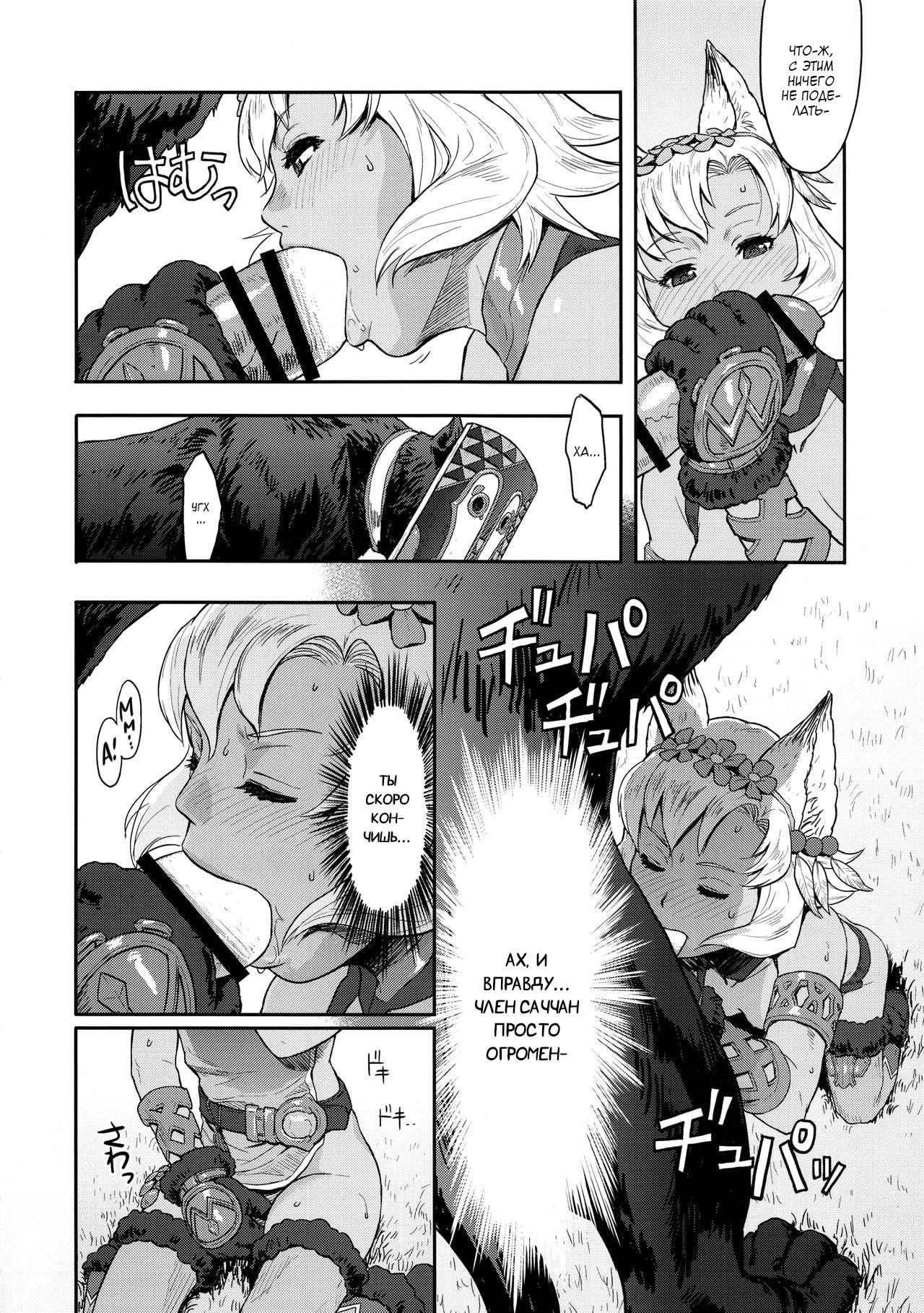 BOSOM BUDDY page 7 full