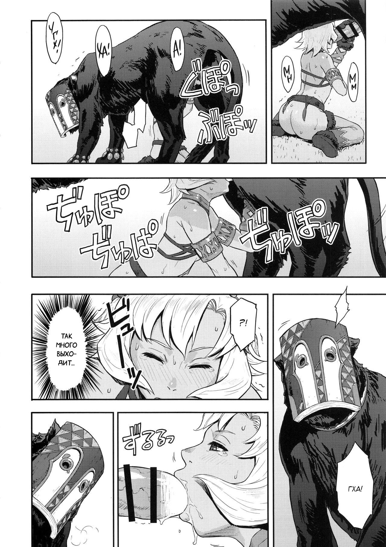 BOSOM BUDDY page 9 full
