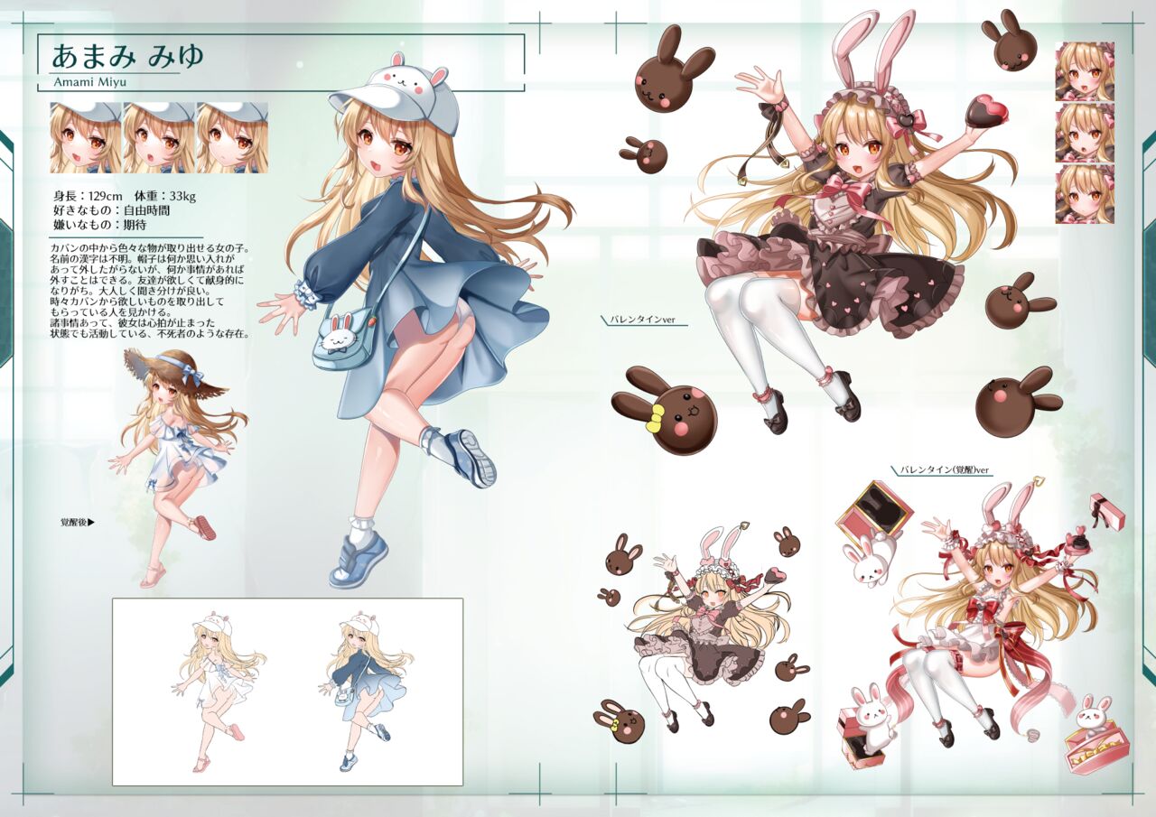 Marionette Eden -memories-  digital art book＋wallpaper set page 10 full