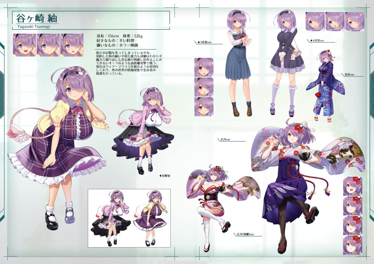 Marionette Eden -memories-  digital art book＋wallpaper set page 5 full