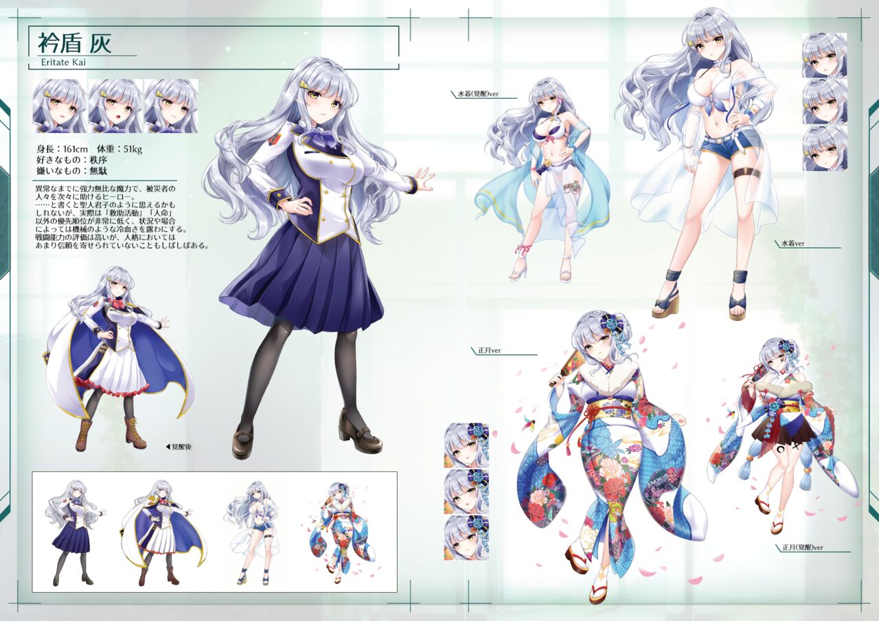 Marionette Eden -memories-  digital art book＋wallpaper set page 7 full