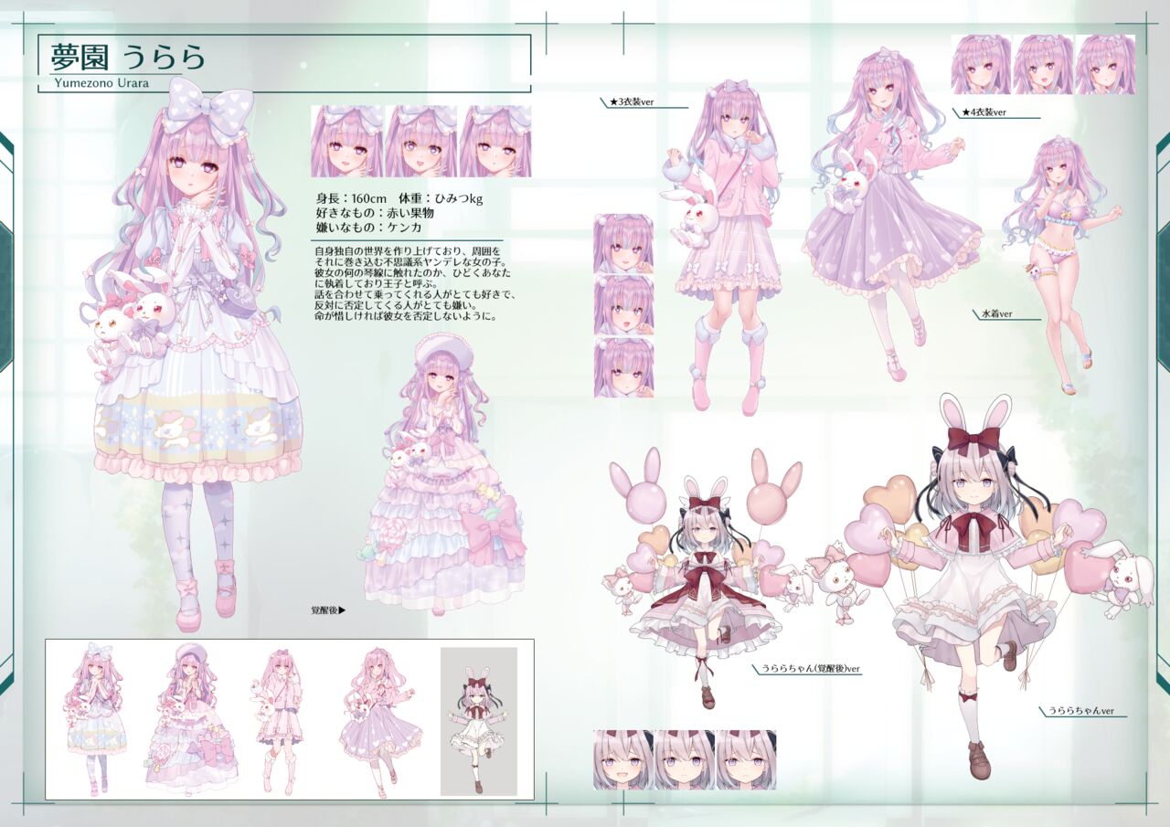 Marionette Eden -memories-  digital art book＋wallpaper set page 8 full