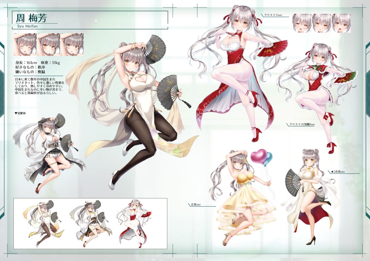 Marionette Eden -memories-  digital art book＋wallpaper set page 9 full