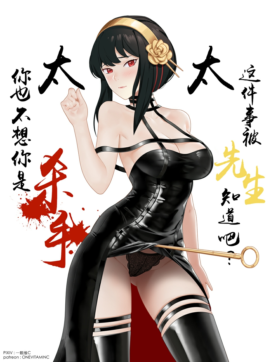 yor forger R18 set Part2 page 4 full