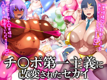 Tinpo Daiichishugi ni kaihennsareta sekai cover
