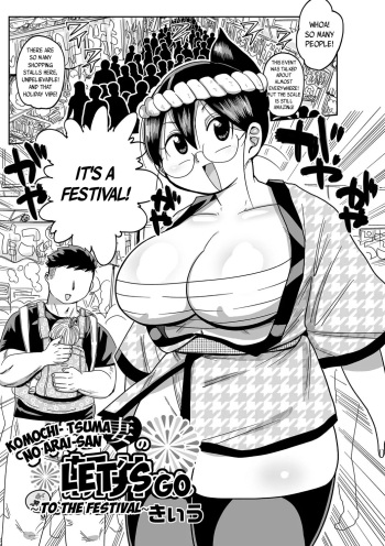 Komochi Tsuma no Arai-san: Let's Go To The Festival! cover