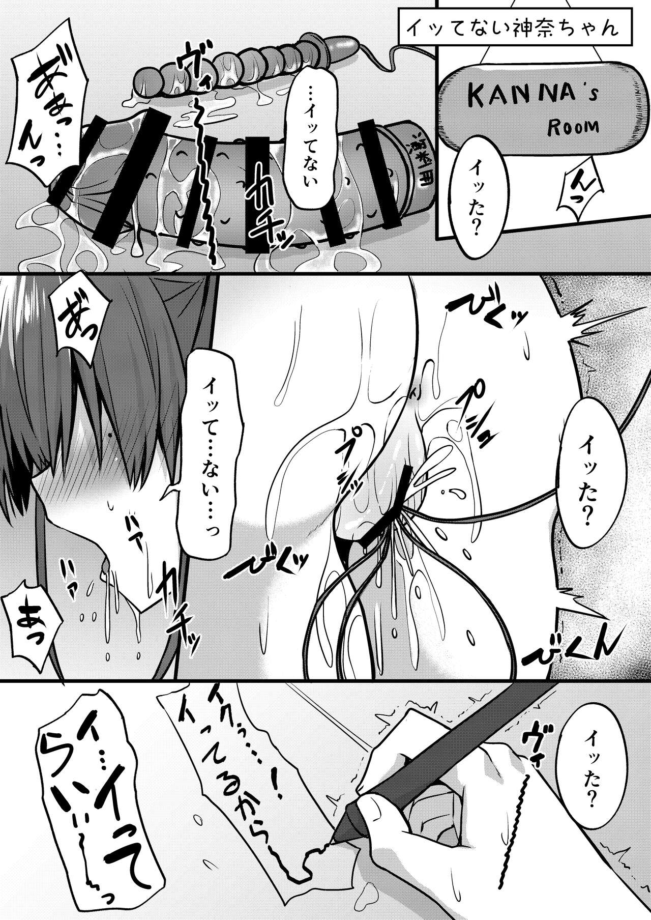 C96 Kaijou Gentei Orihon page 1 full