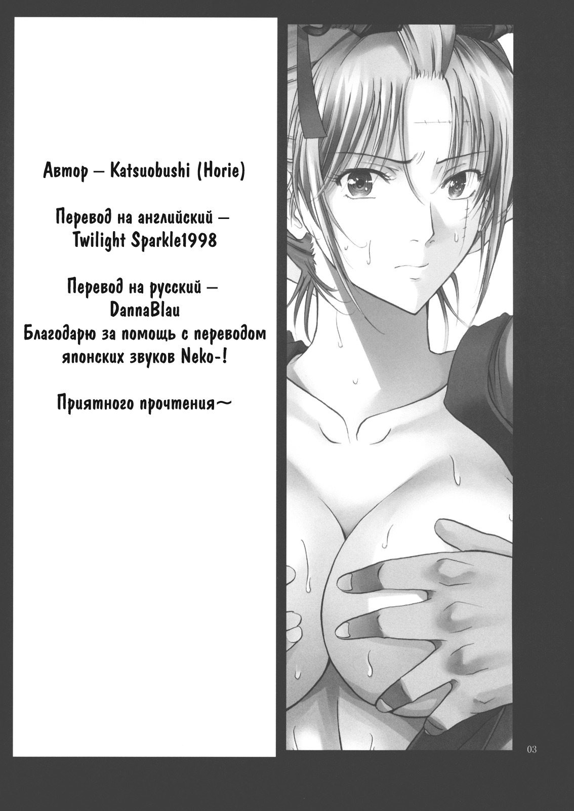 Tsukuyo-san ga Iyarashii Koto o Sarete Shimau Hanashi | Тсукуё-сан решается на постыдную связь -NTR Ryoujoku Hen- page 3 full