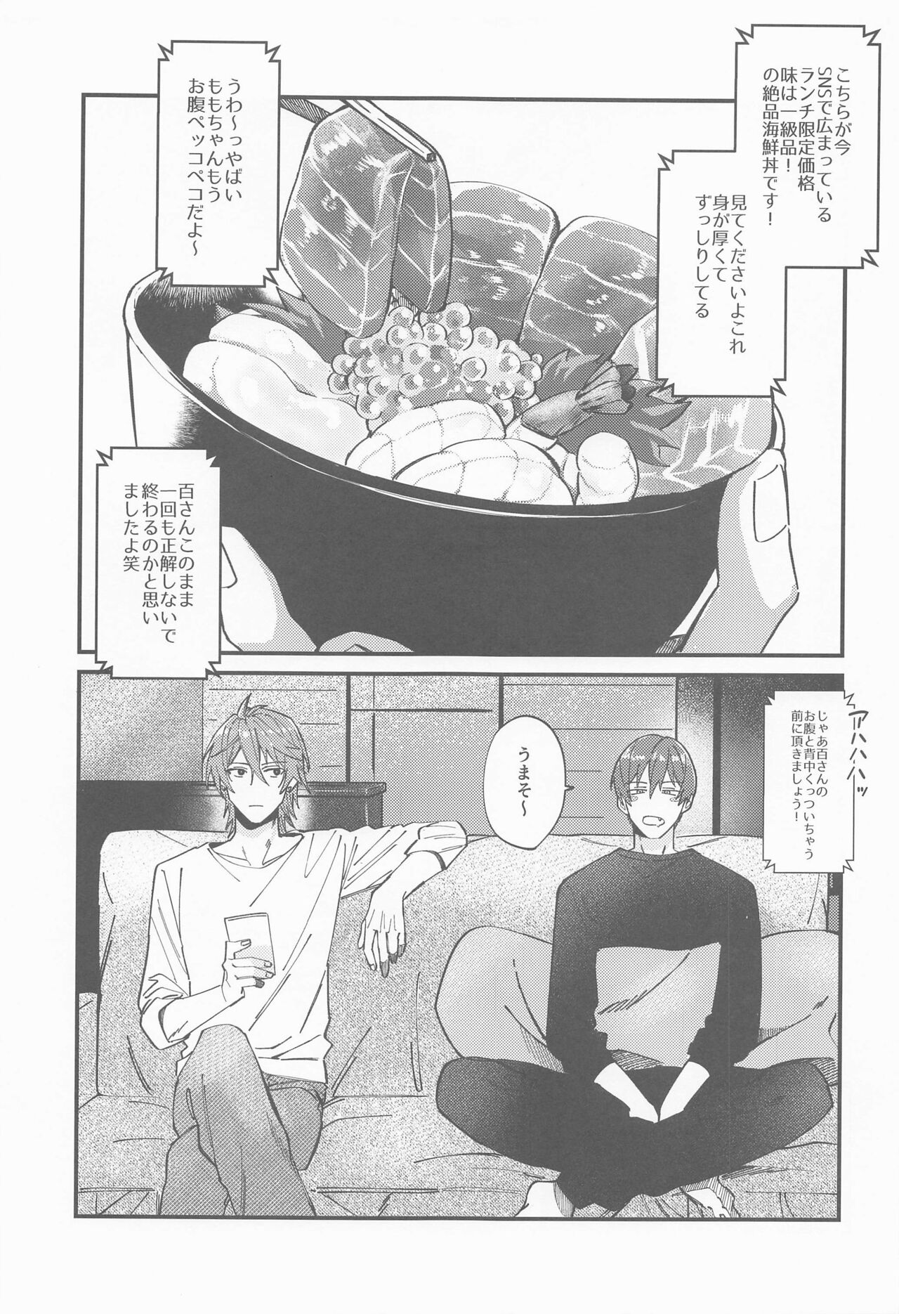 NIGHT YOU SEEK naito yu shiku＋omake page 4 full
