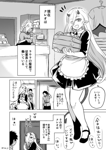 淫魔クレオくんのお仕事漫画 cover