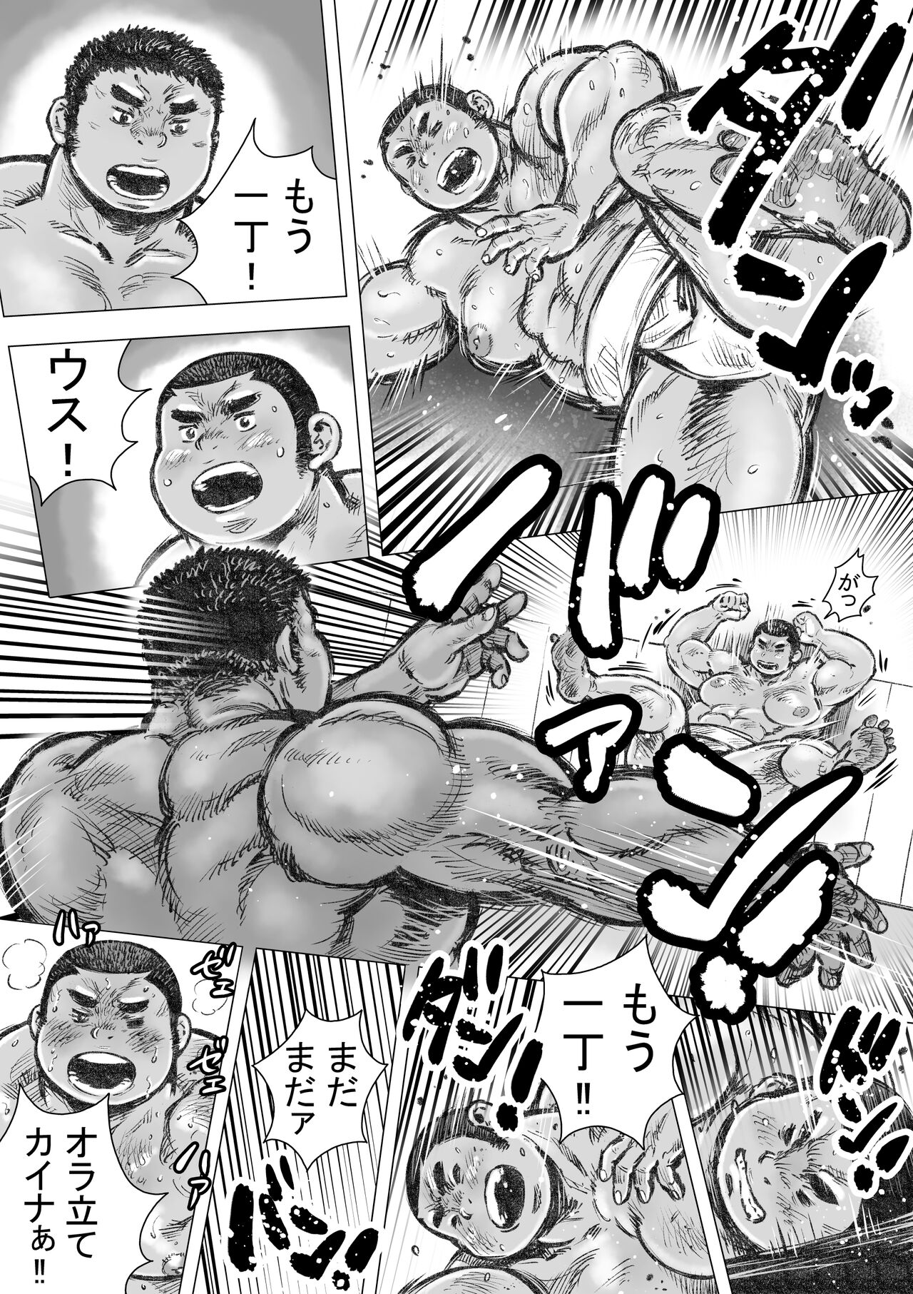 Bouzu hae Kake Kawa Kamuri 8 page 5 full