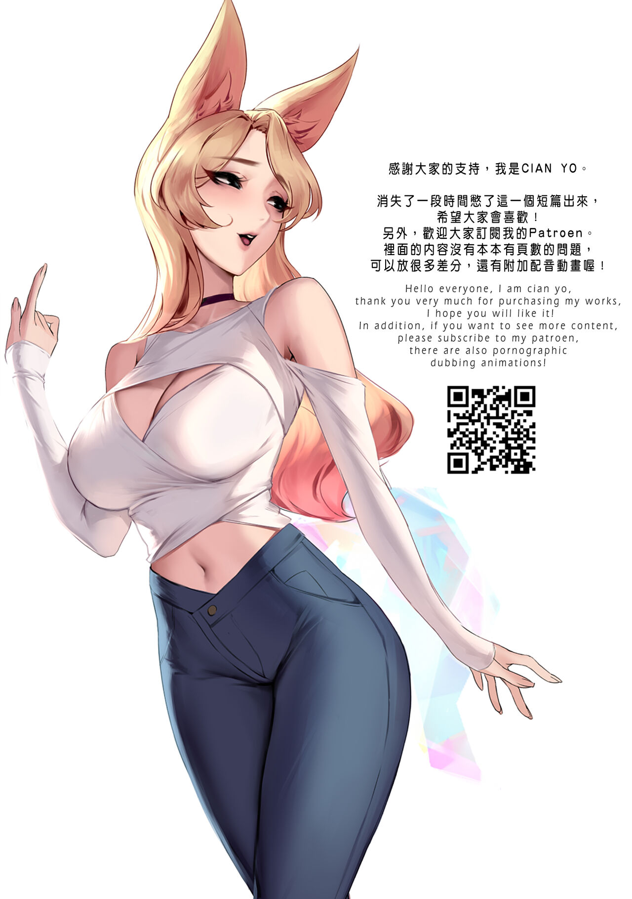 超人気芸能人の淫らな私生活 page 8 full