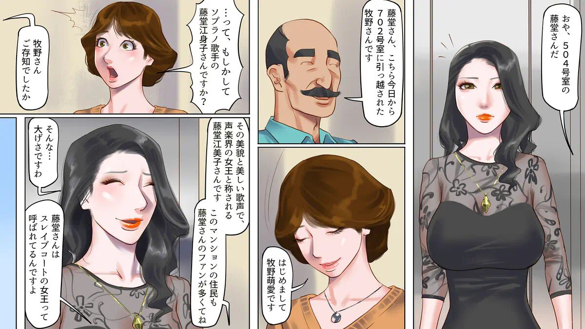 Dorei Shiiku Mansion 1 Wakazuma Teikyuu Choukyou Hen page 4 full