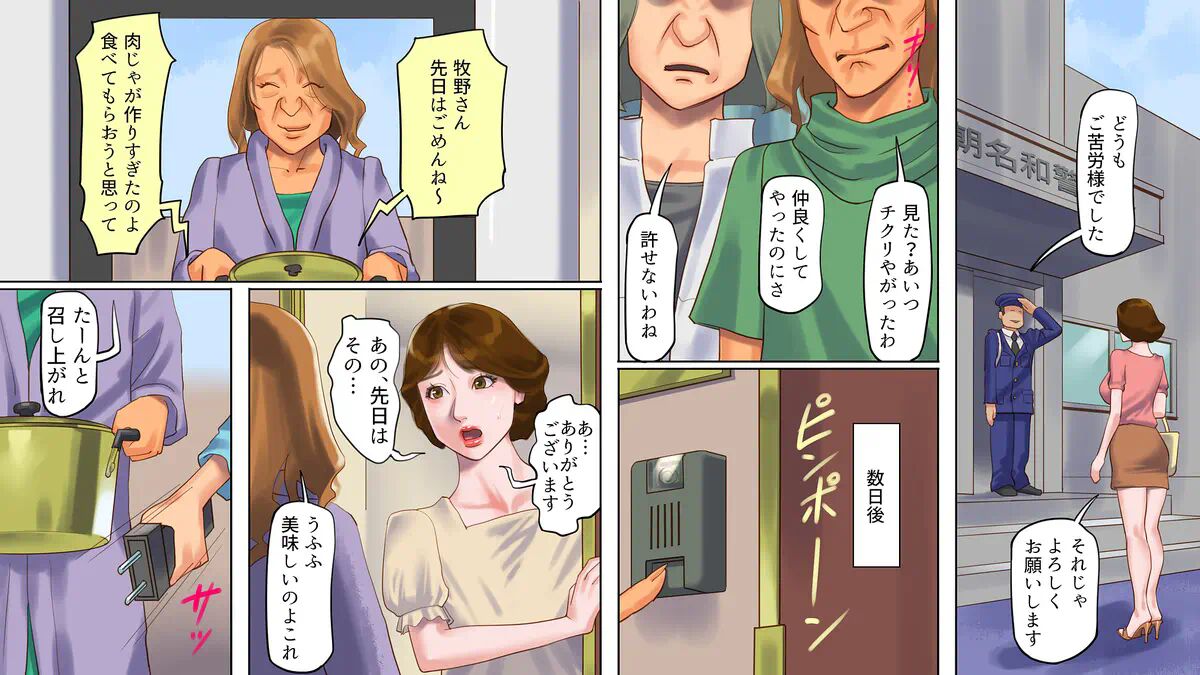 Dorei Shiiku Mansion 1 Wakazuma Teikyuu Choukyou Hen page 8 full