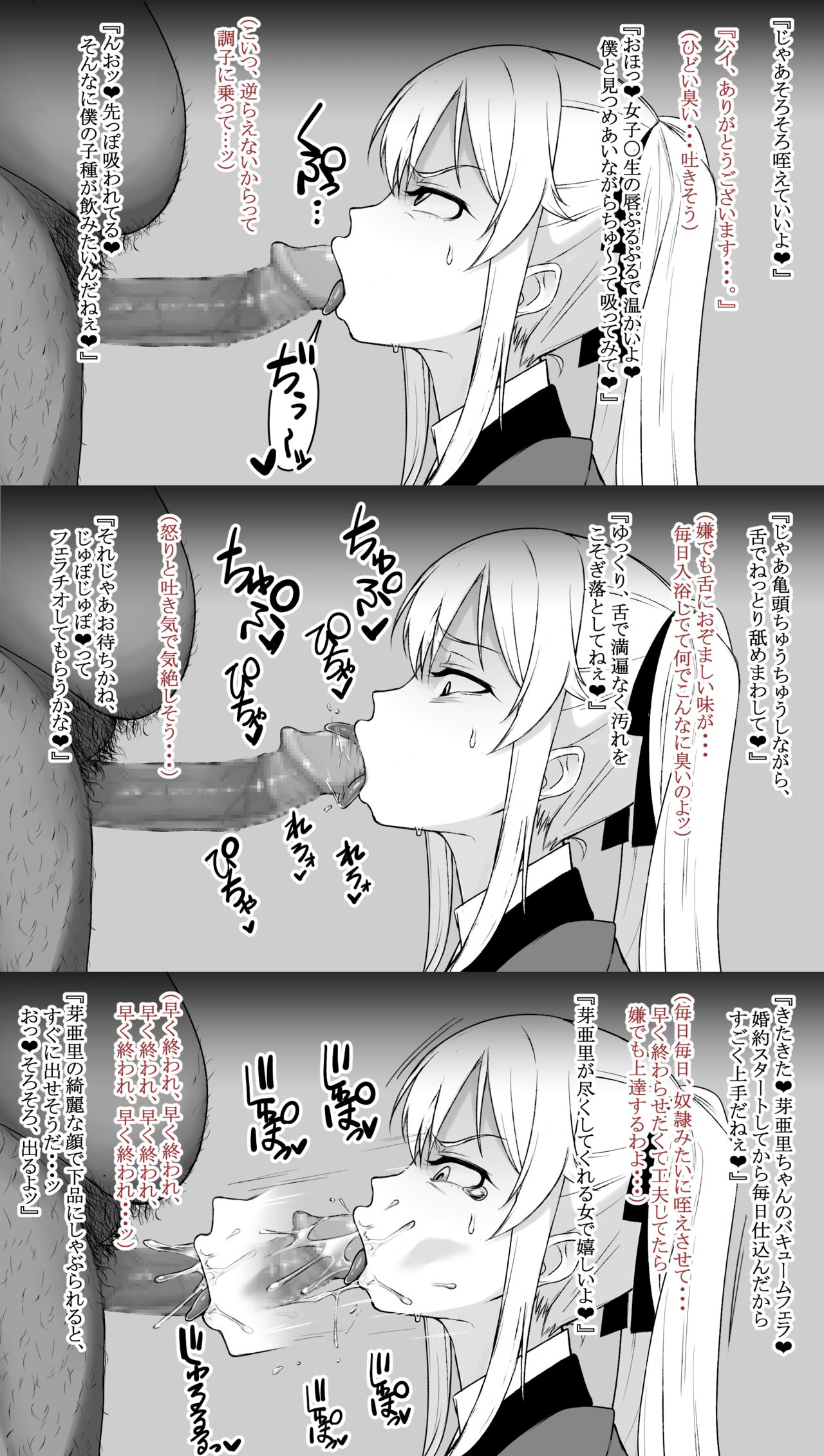 Saotome me A sato, Kimo otoko kon'yakusha ni hōshi page 2 full