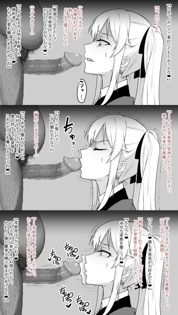Saotome me A sato, Kimo otoko kon'yakusha ni hōshi cover