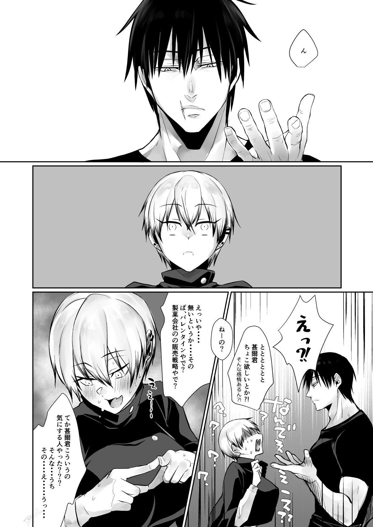 Kuzuya page 10 full
