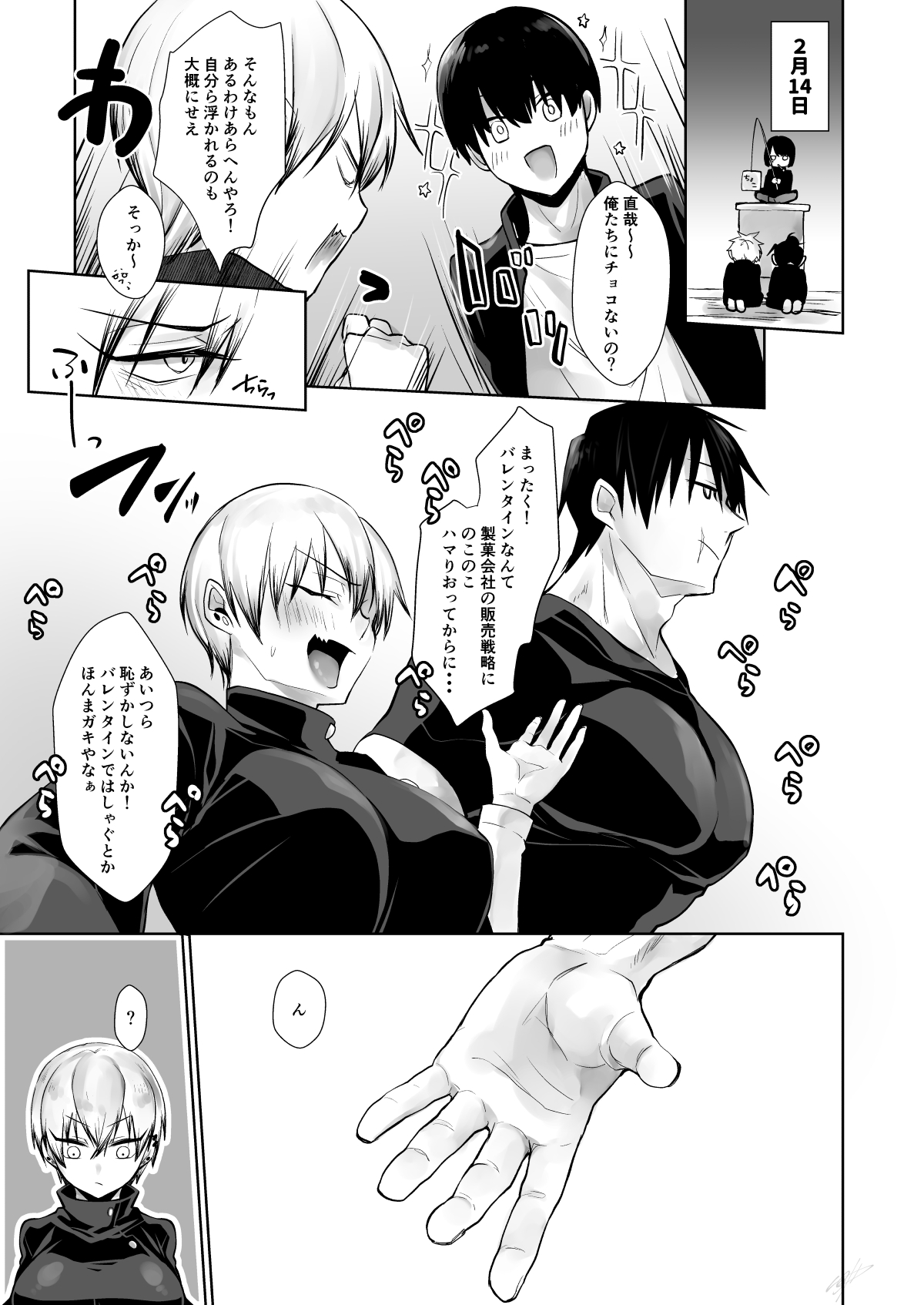 Kuzuya page 9 full