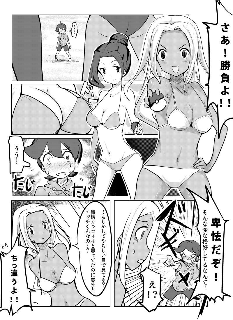 Tannpannkozou Straight Shota page 2 full