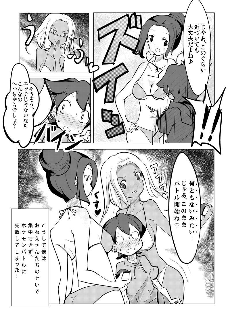 Tannpannkozou Straight Shota page 3 full