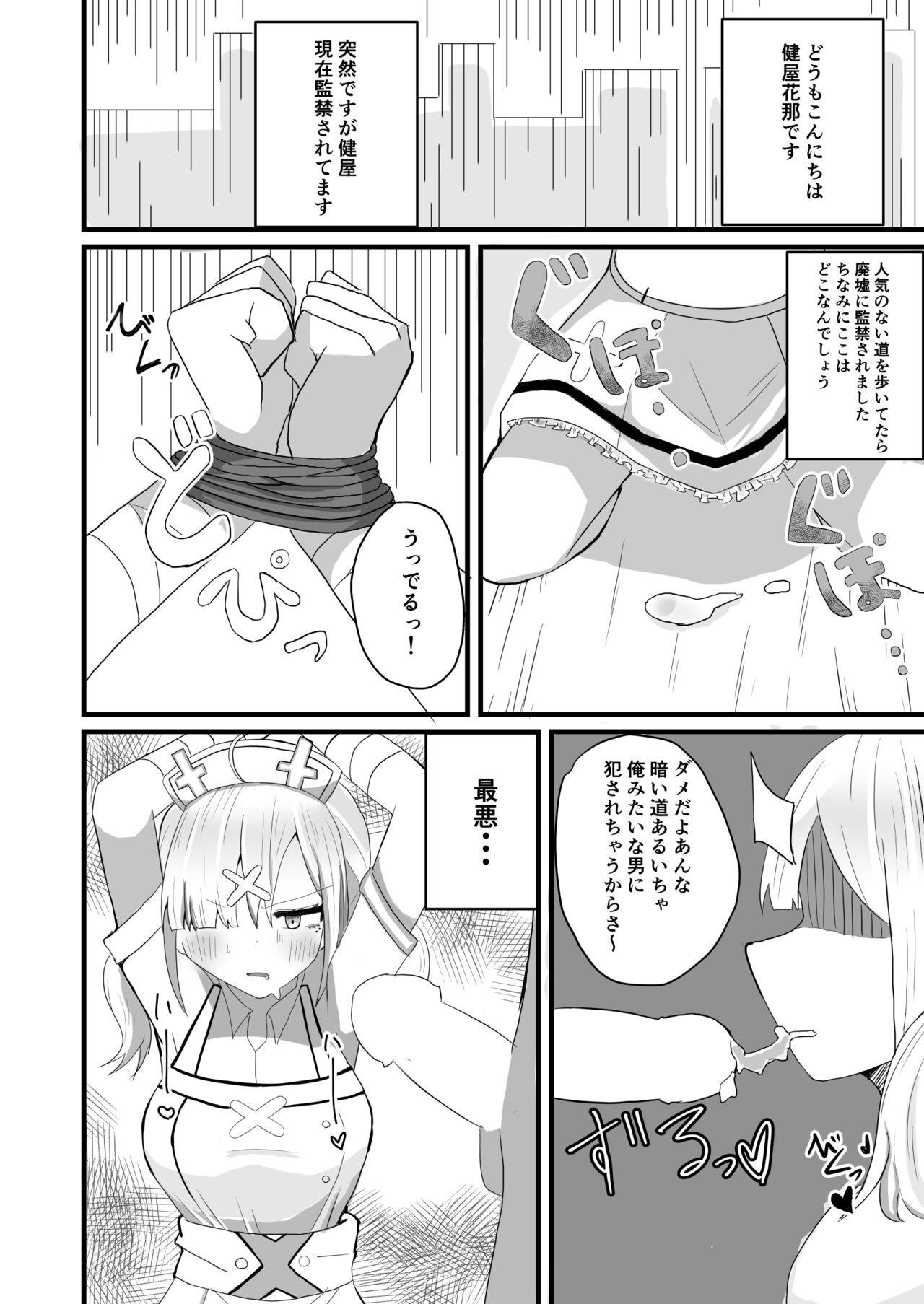kiitikunn page 4 full