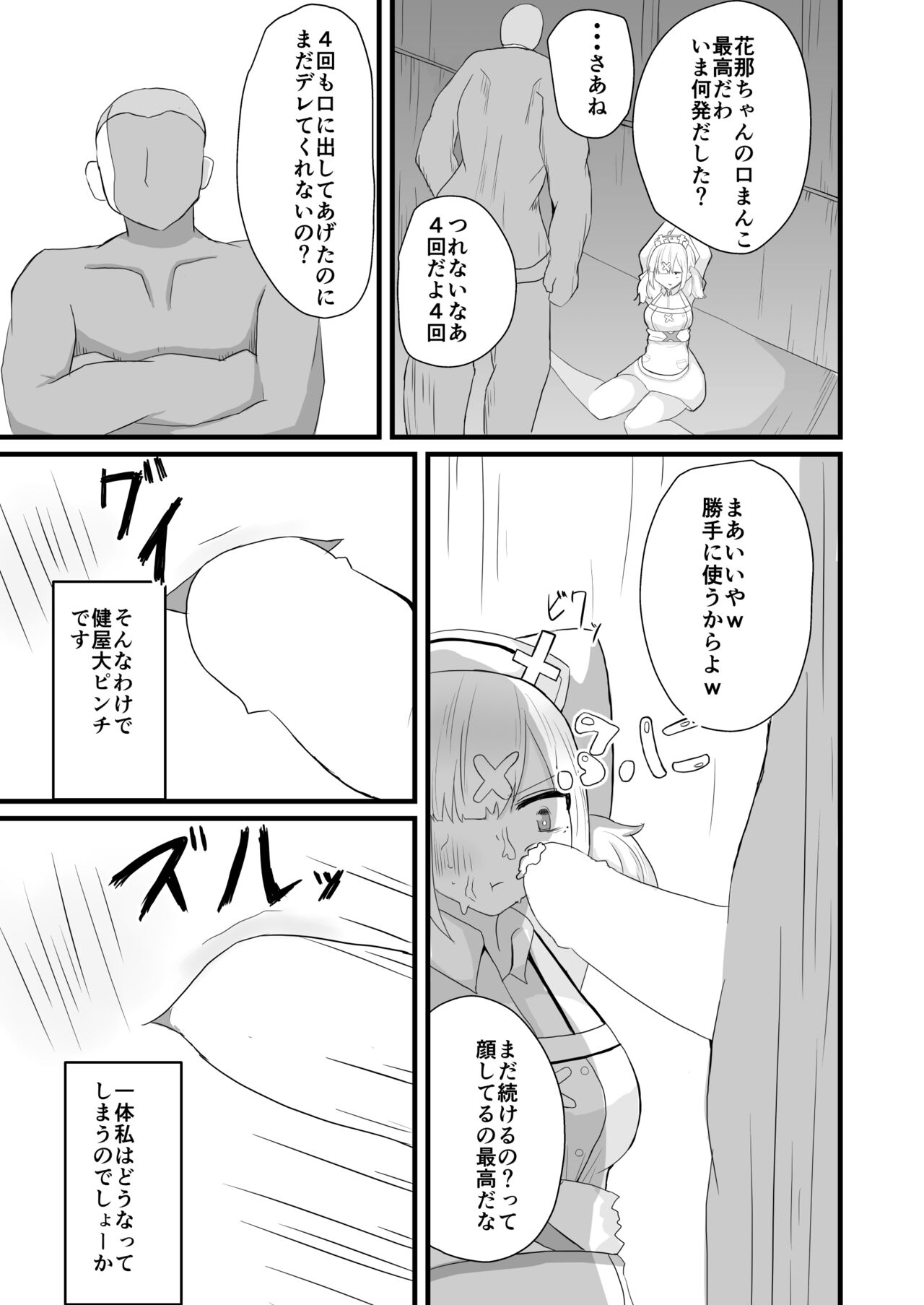 kiitikunn page 5 full
