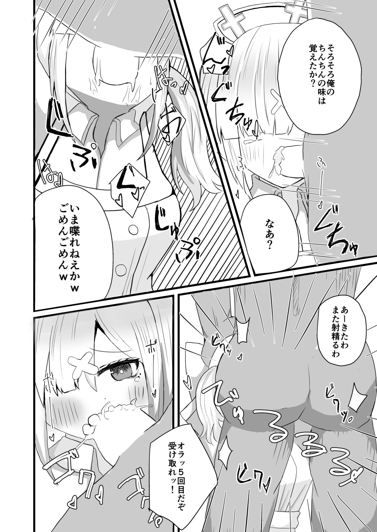 kiitikunn page 6 full