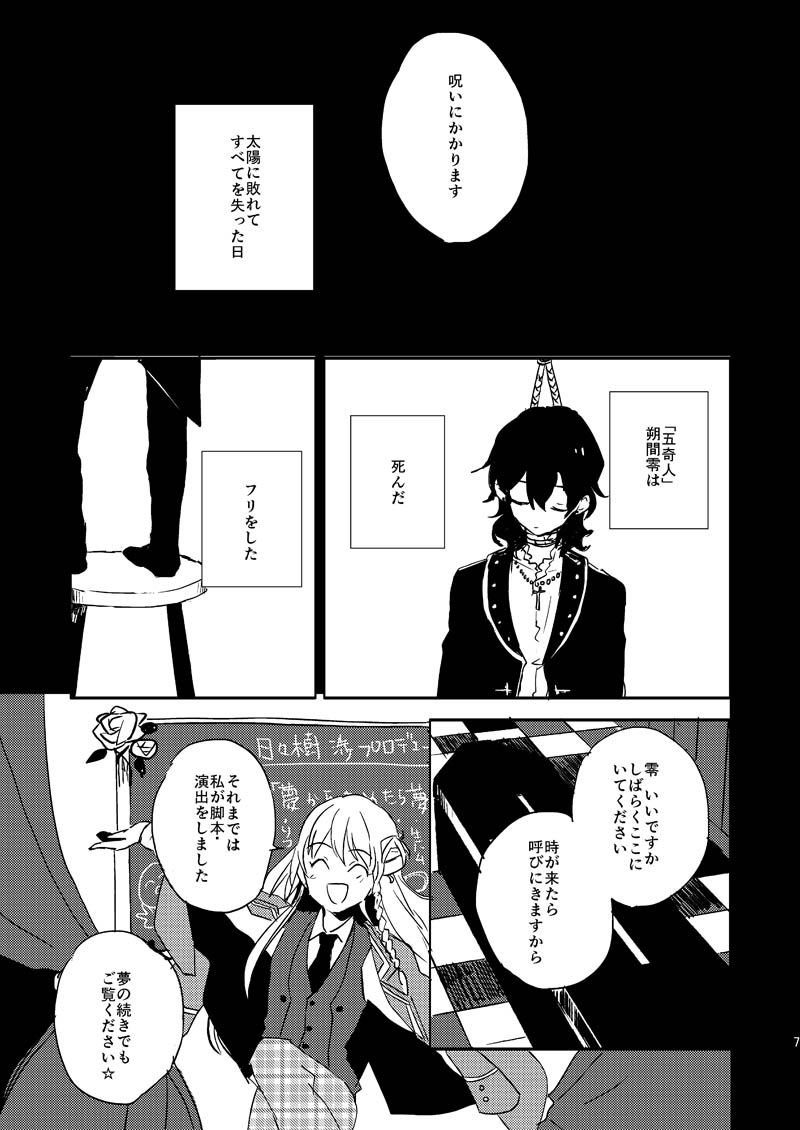 INVISIBLE page 6 full