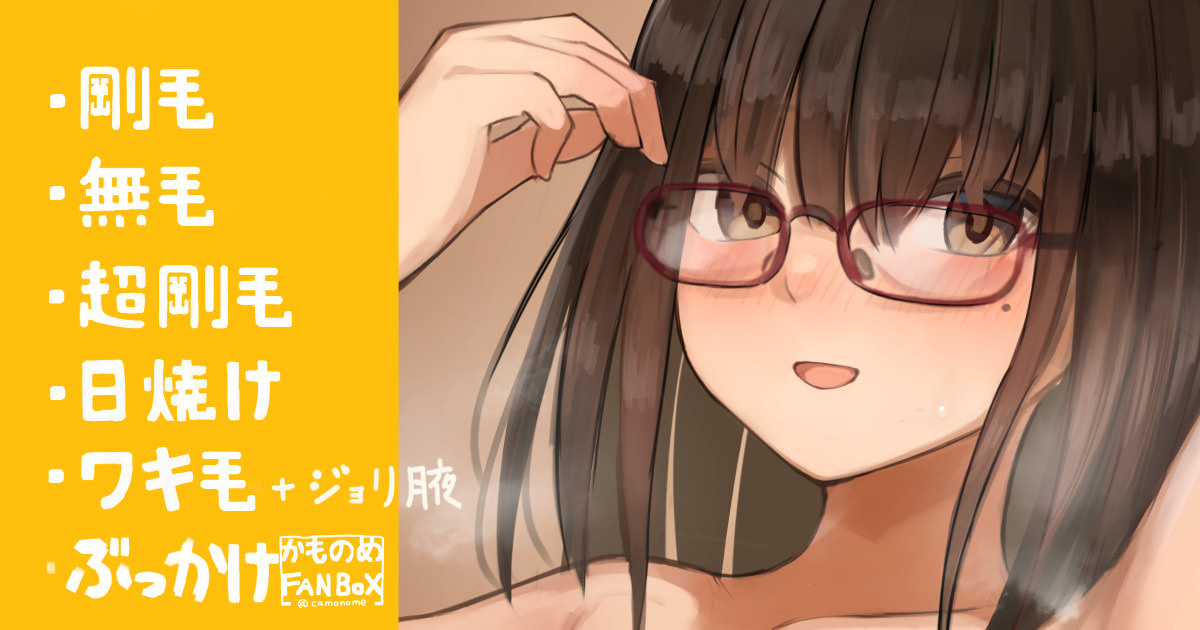 Kinchou shiyasui Megane Joshi no Waki page 1 full