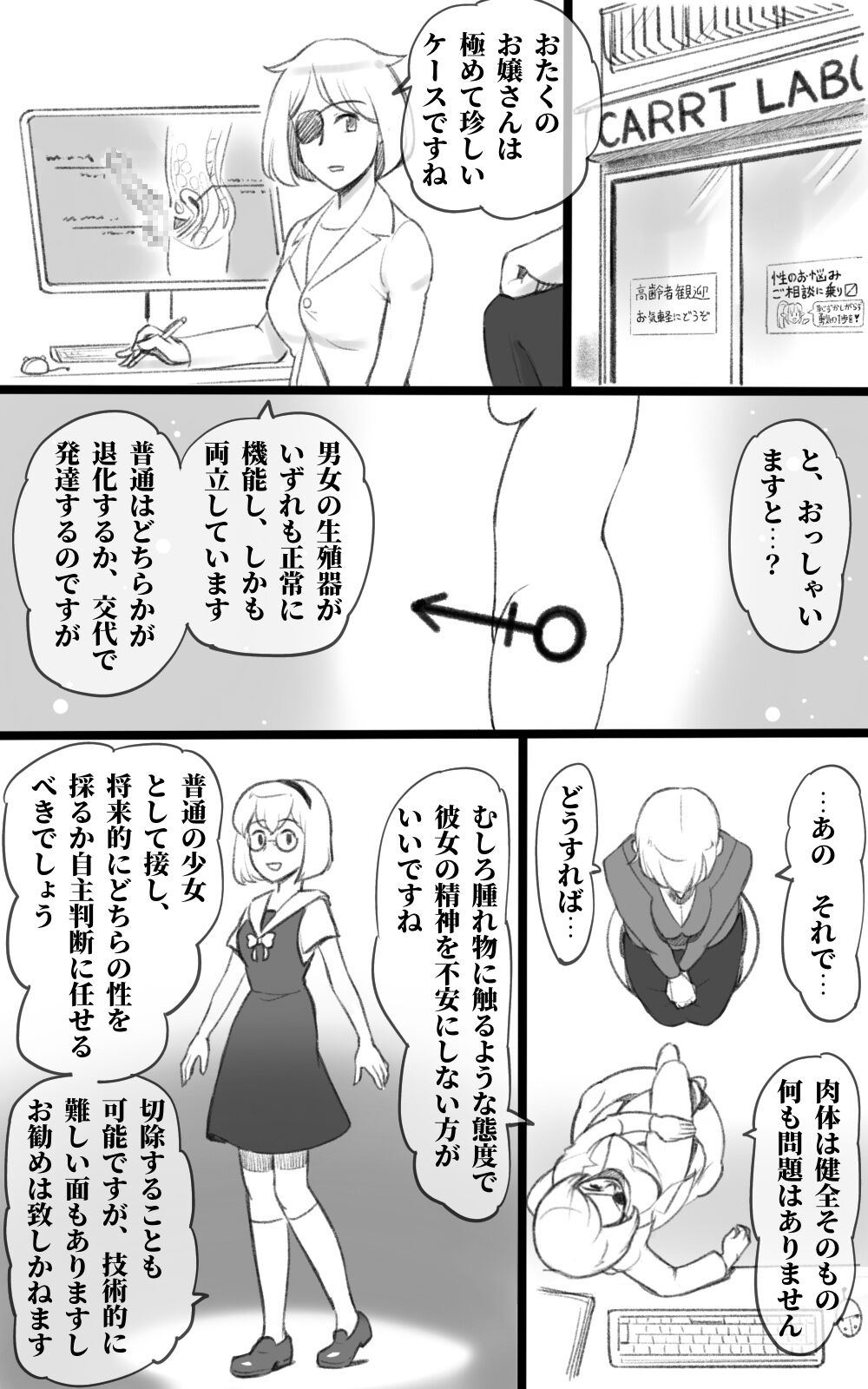 Futakoi ~Futanari Musume wa Mama ni Koi o Suru~ page 10 full