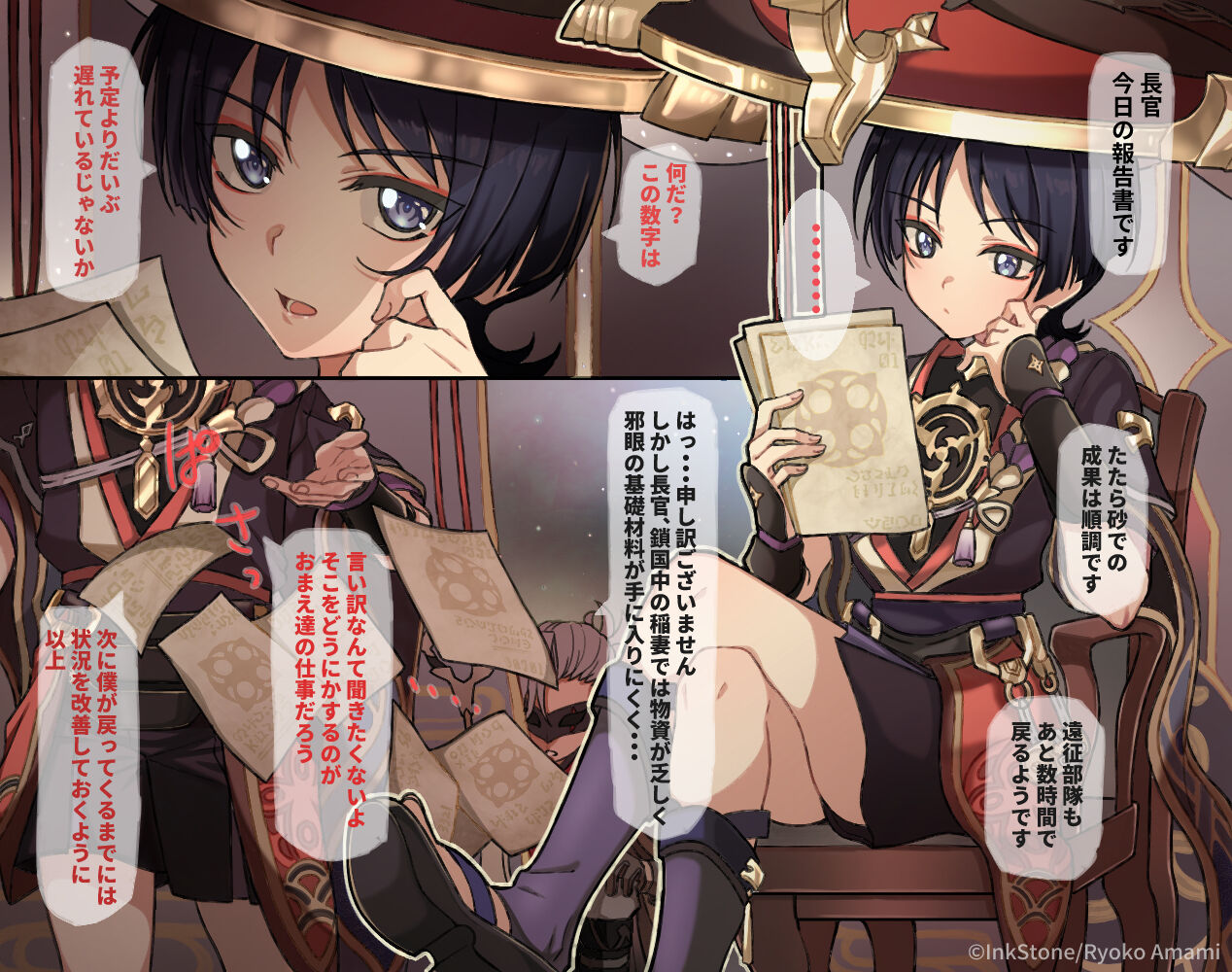 【催眠】原神/スカラマシュ 性処理愛玩道具 セリフなし差分込み１１枚 page 2 full
