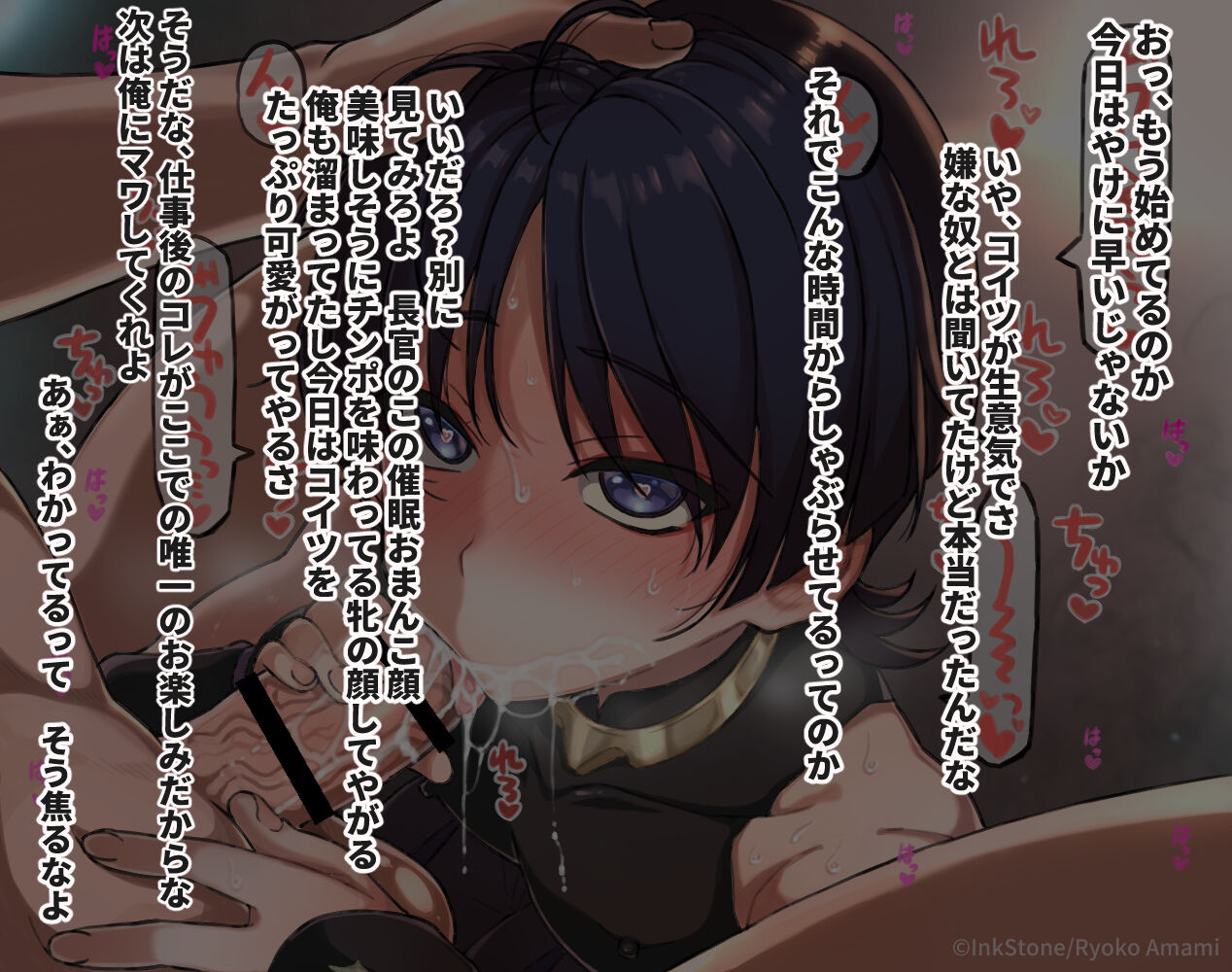 【催眠】原神/スカラマシュ 性処理愛玩道具 セリフなし差分込み１１枚 page 3 full