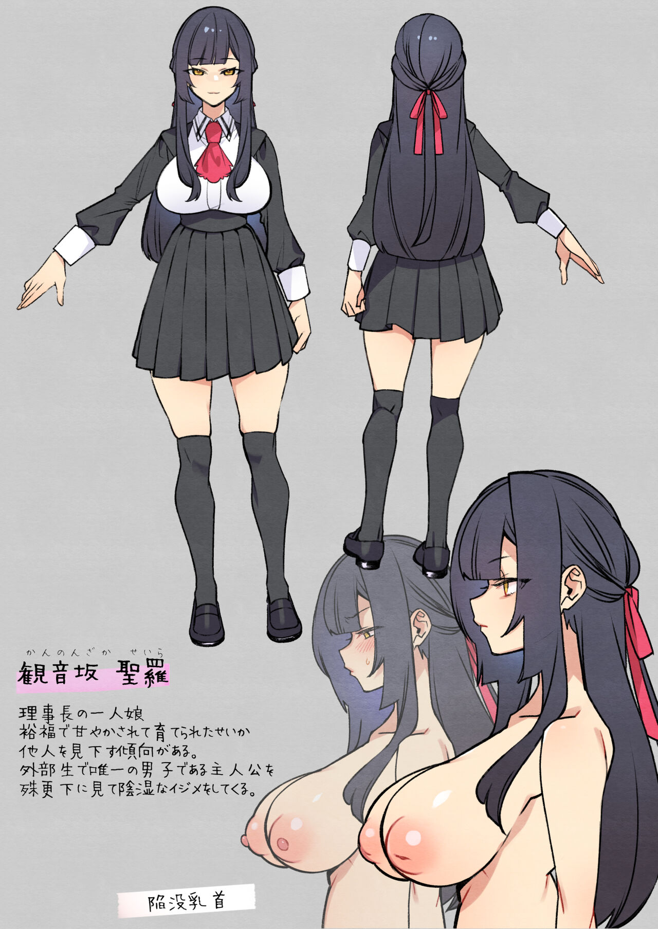 Okasare Saimin Danshi 1-Rishika Inai Gakuen de Seikaku Saiaku no Ijimekko ni Okasare Makuru page 3 full
