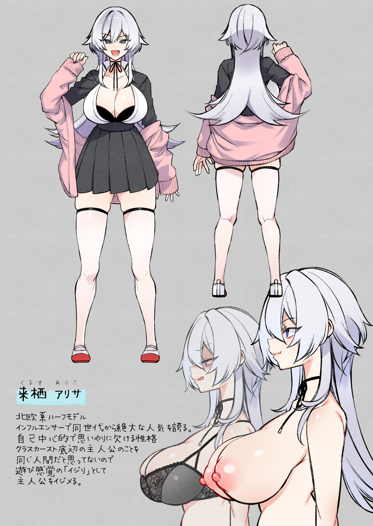 Okasare Saimin Danshi 1-Rishika Inai Gakuen de Seikaku Saiaku no Ijimekko ni Okasare Makuru page 4 full