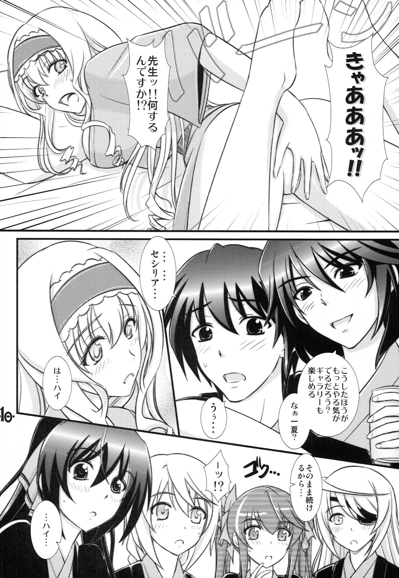 BLUE Jewel page 9 full