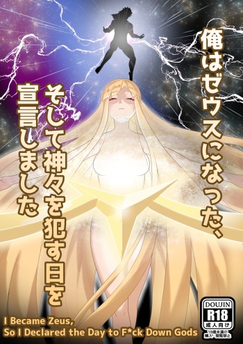 Ore wa Zeus ni Natta, Soshite Kamigami o Okasu Hi o Sengen shimashita - I Become Zeus, So I Declared the Day to Fuck Down Gods cover