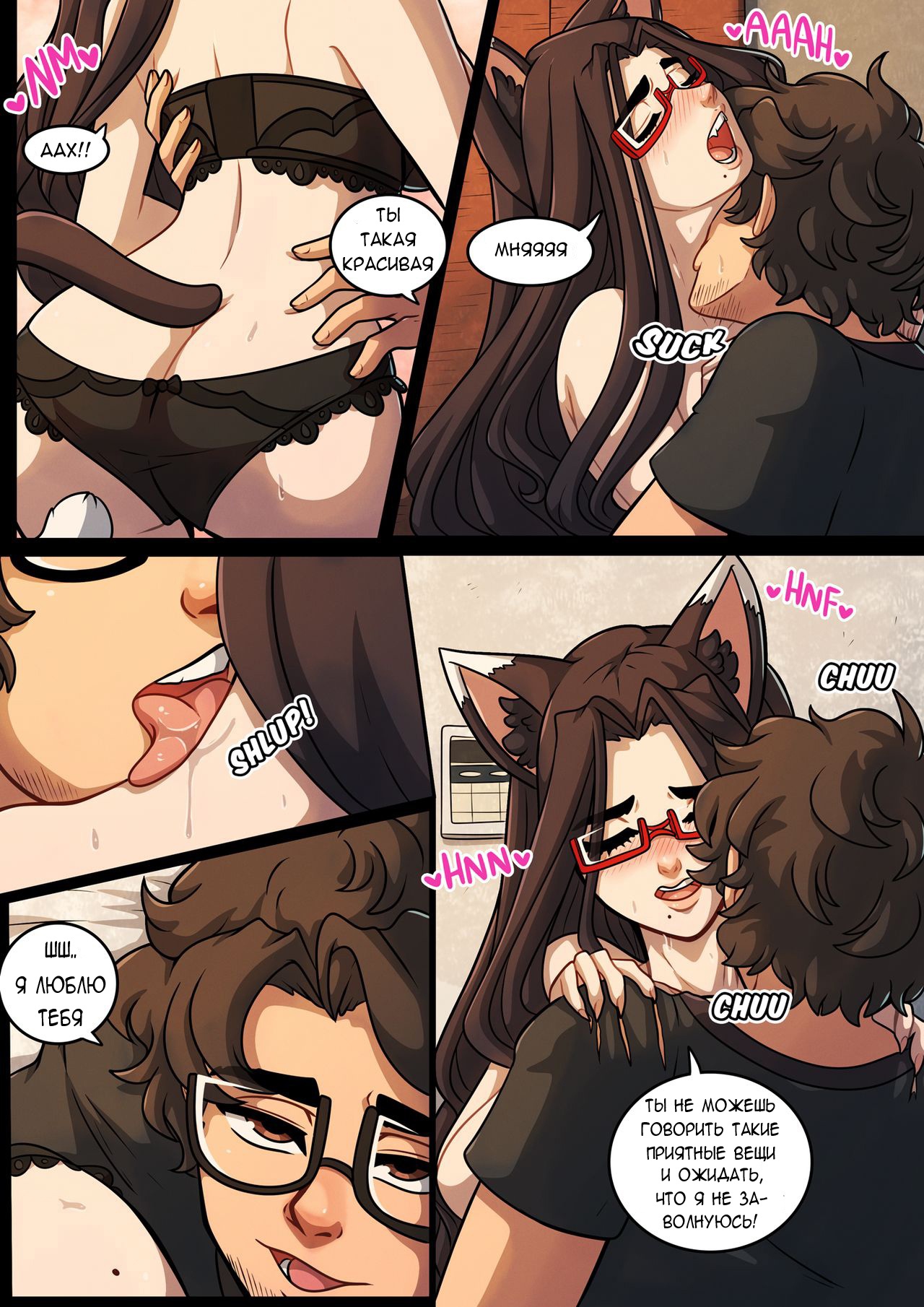 Purrfect Position - A Night with Paulina | Ночь с Паулиной page 8 full
