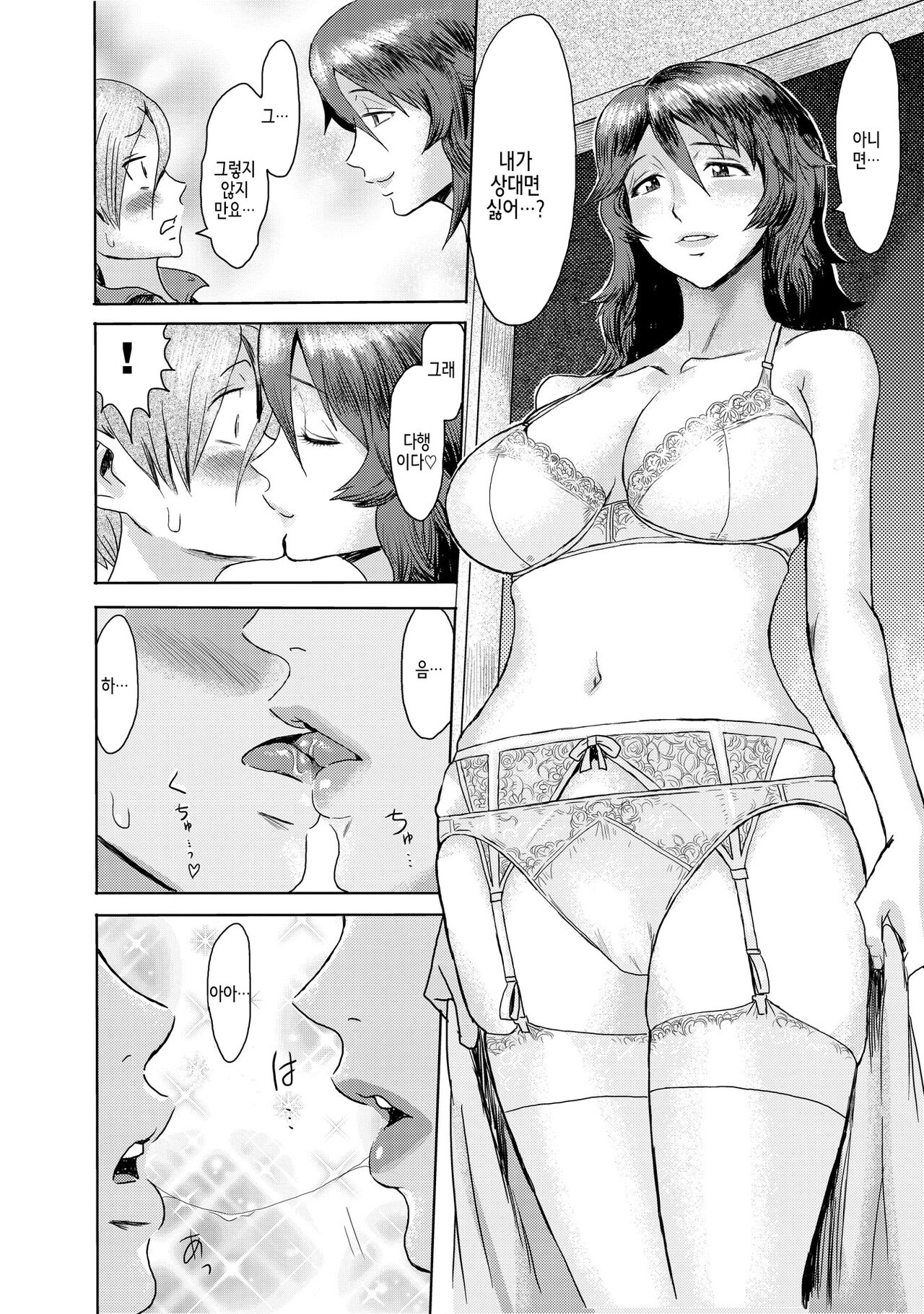 Gibo Ochi 2 page 9 full