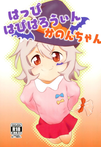 Happy Halloween Kanon-chan cover