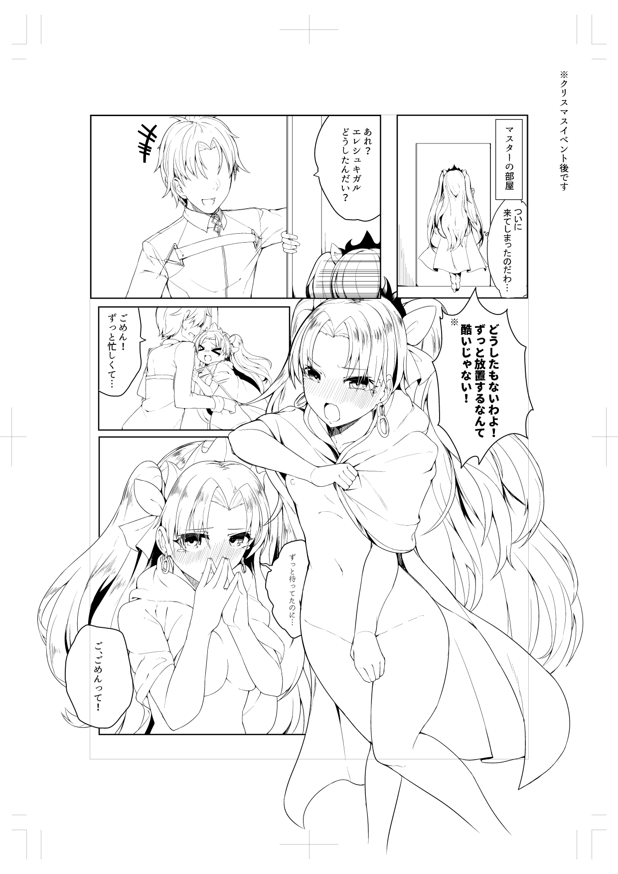Uzuki Karasu page 1 full