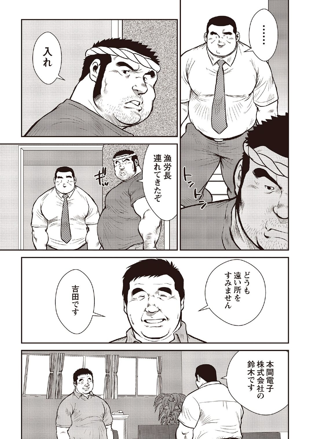 Ebisubashi Seizou Tanpen Manga Shuu 2 Fuuun! Danshi Ryou  PART 2 Bousou Hantou Taifuu Zensen Ch. 1 + Ch. 2 page 5 full